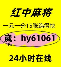 今日推荐一元一分红中麻将，跑得快群