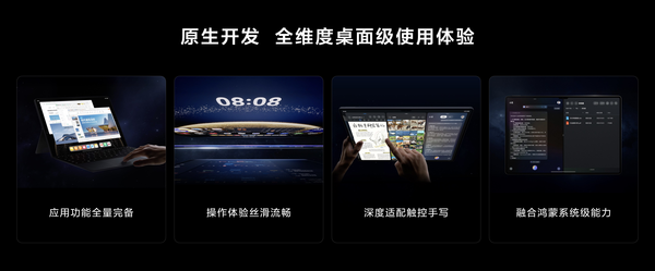 更智慧更专业 华为MatePad Pro 12.2 英寸全面焕新