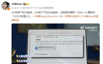 荣耀Magi（血战到底）cBook Art 14 2025智控突破：YOYO助理开启PC“自动驾驶”时代