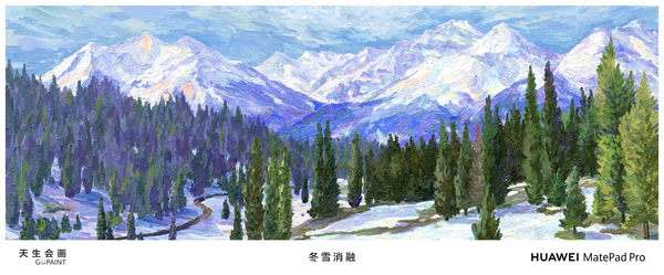 更智慧更专业 华为MatePad Pro 12.2 英寸全面焕新