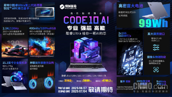 机械革命CODE 10 AI轻薄本开启预约 搭载酷睿Ultra7