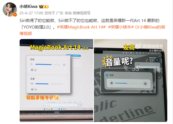 荣耀MagicBook Art 14 2025智控突破：YOYO助理开启PC“自动驾驶”时代