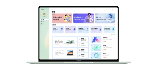 高效学习轻松创作！华为学习全家桶让大学校园生活更精彩