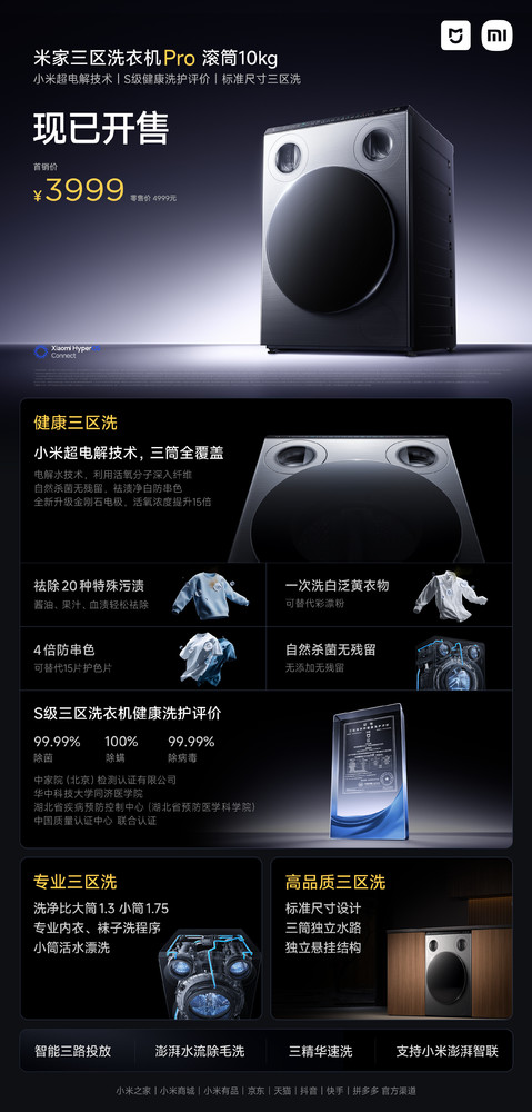 小米秋季发布会新品汇总 三款旗舰齐发 汽车定制上线