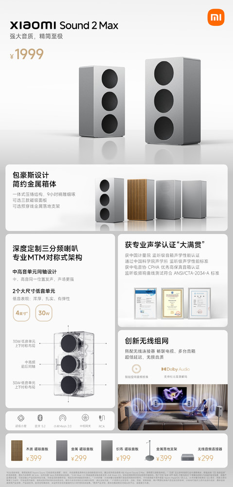 小米秋季发布会新品汇总 三款旗舰齐发 汽车定制上线