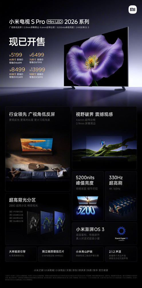 小米秋季发布会新品汇总 三款旗舰齐发 汽车定制上线