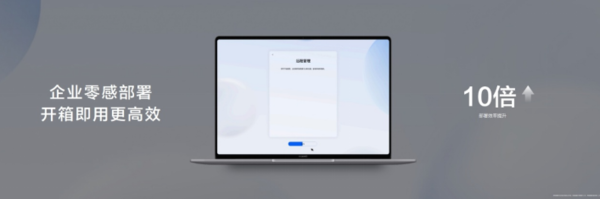 为企业而生，华为擎云将发布鸿蒙电脑企业版及新一代鸿蒙电脑