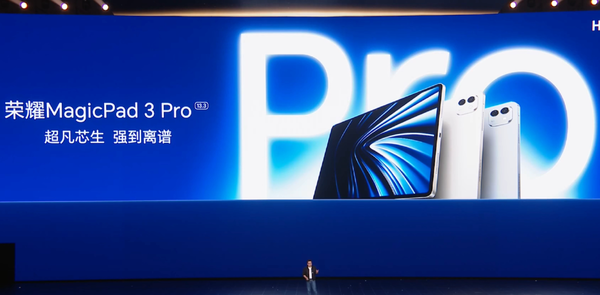 荣耀发布旗下最强平板MagicPad 3 Pro 起售价格3799元