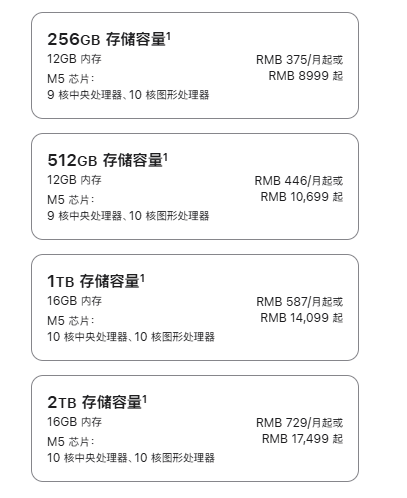 苹果新款iPad Pro发布 10月22日发售 起售价格8999元