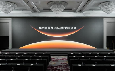 为企业而生，华为擎云将发布鸿蒙电脑企业版及新一代鸿蒙电（一元一分麻将群）脑