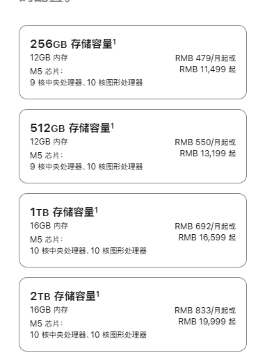 苹果新款iPad Pro发布 10月22日发售 起售价格8999元