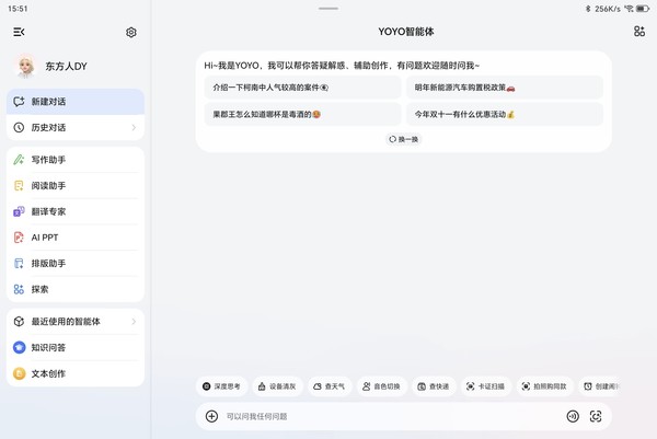 荣耀MagicPad3 Pro评测：最强安卓旗舰平板，打造平板性能天花板