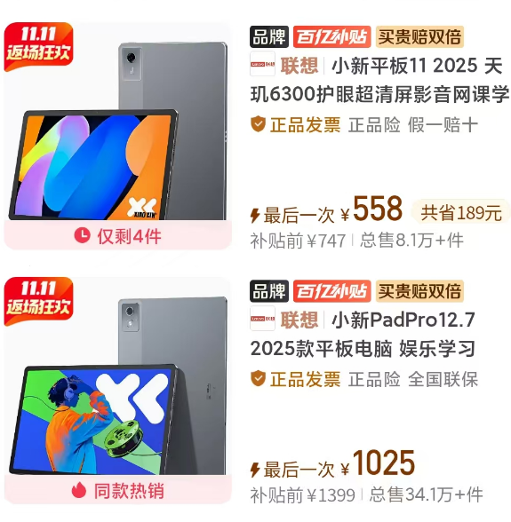 联想份额直追小米 中国平板市场格局生变 联想份额直追小米 中国平板市场格局生变