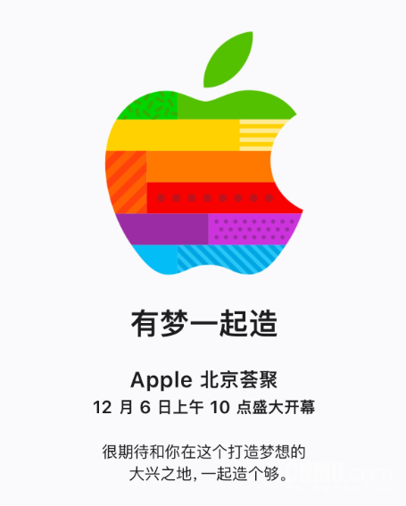 12月6日开幕！大中华区第59家Apple Store零售店来了