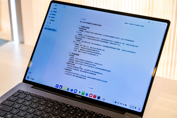 新一代鸿蒙电脑发布 开启政企办公鸿蒙化时代